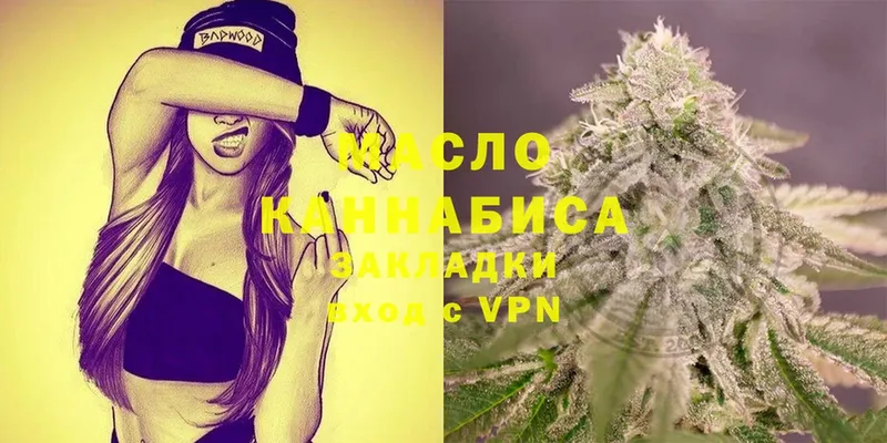 ТГК THC oil  ОМГ ОМГ как войти  Буинск 